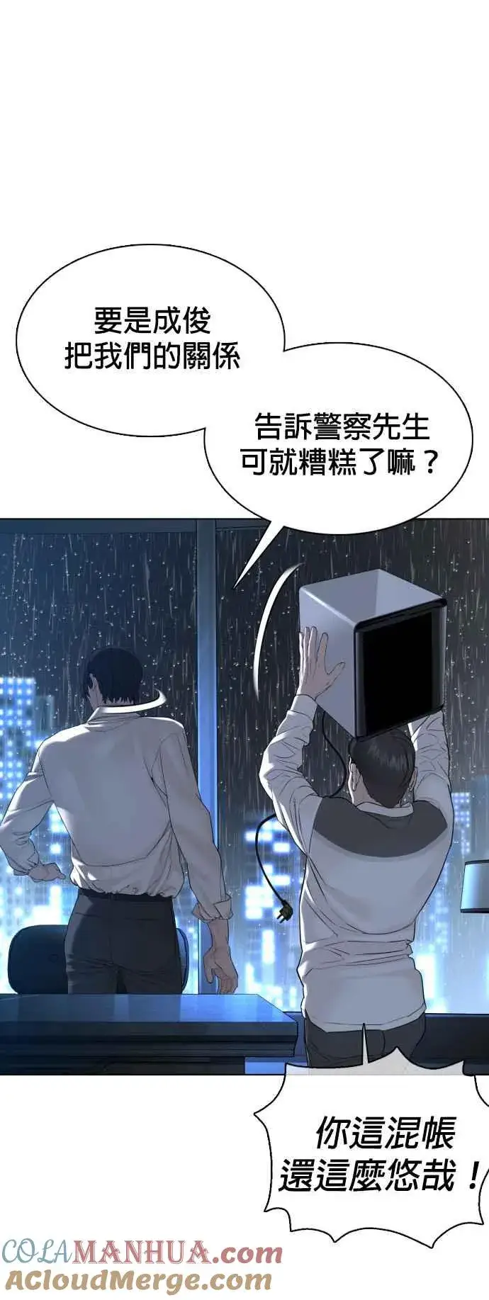 漫画《格斗实况》第93话 各位还真是沉默寡言啊第55张图