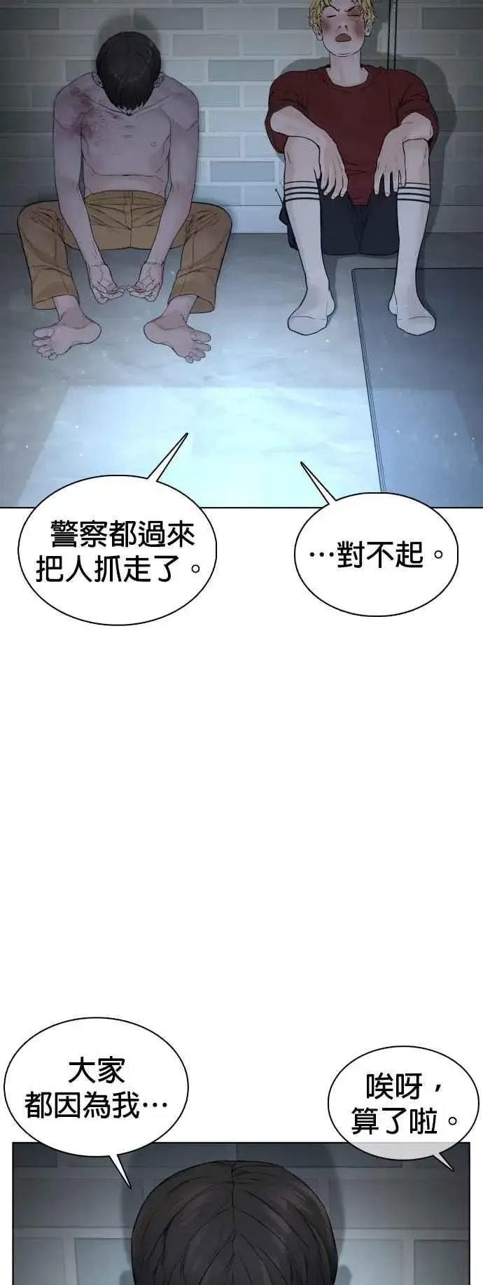 漫画《格斗实况》第93话 各位还真是沉默寡言啊第60张图