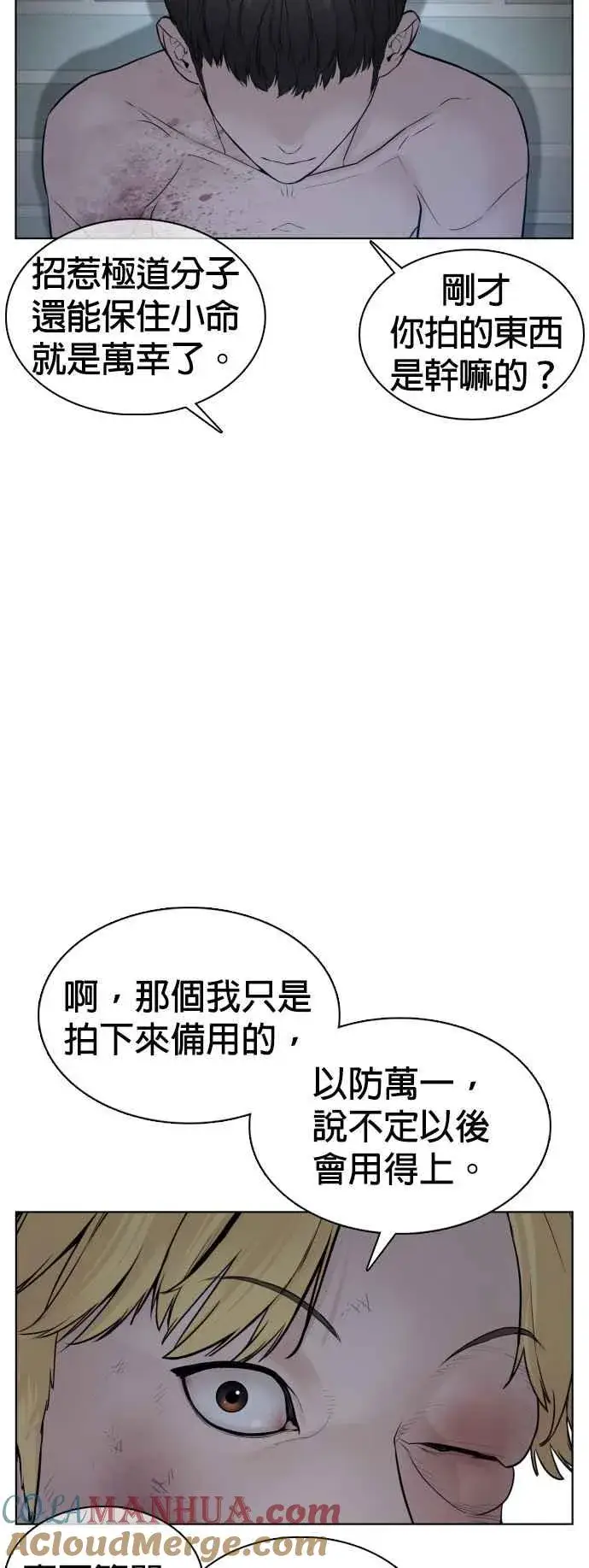 漫画《格斗实况》第93话 各位还真是沉默寡言啊第61张图