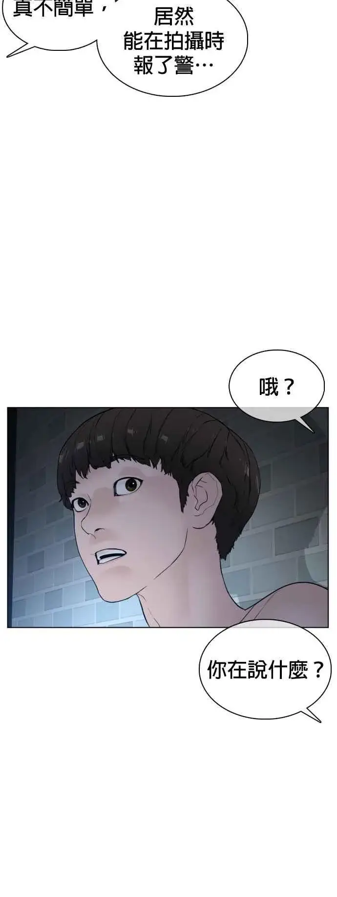 漫画《格斗实况》第93话 各位还真是沉默寡言啊第62张图
