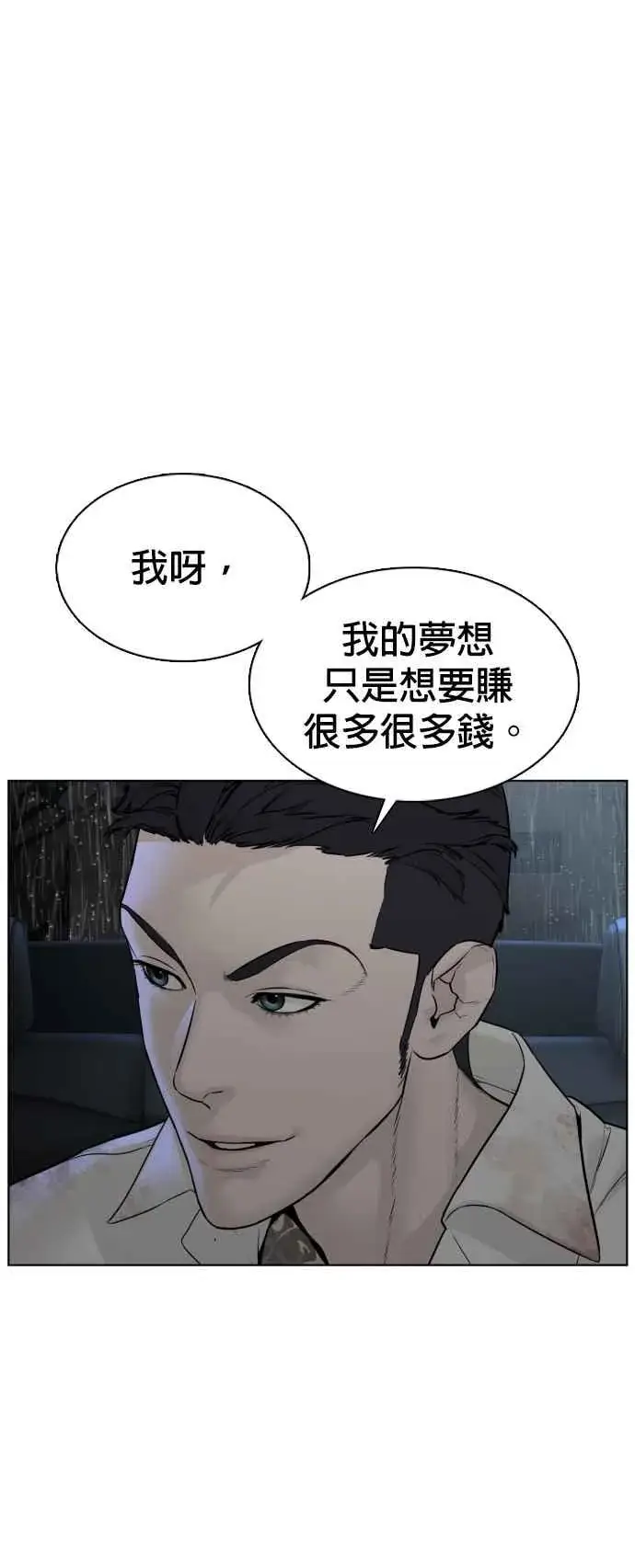 漫画《格斗实况》第93话 各位还真是沉默寡言啊第66张图