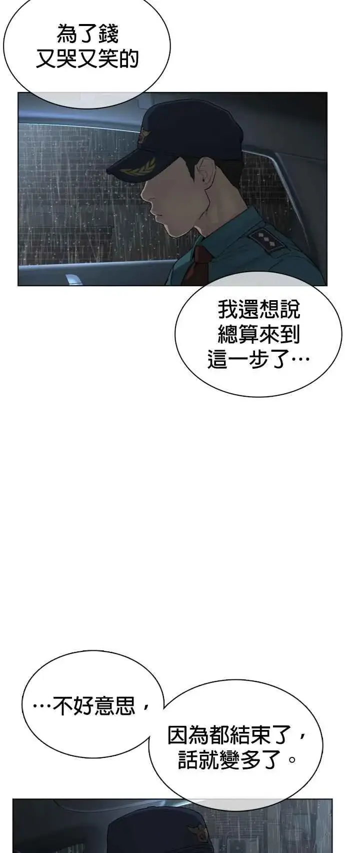 漫画《格斗实况》第93话 各位还真是沉默寡言啊第68张图