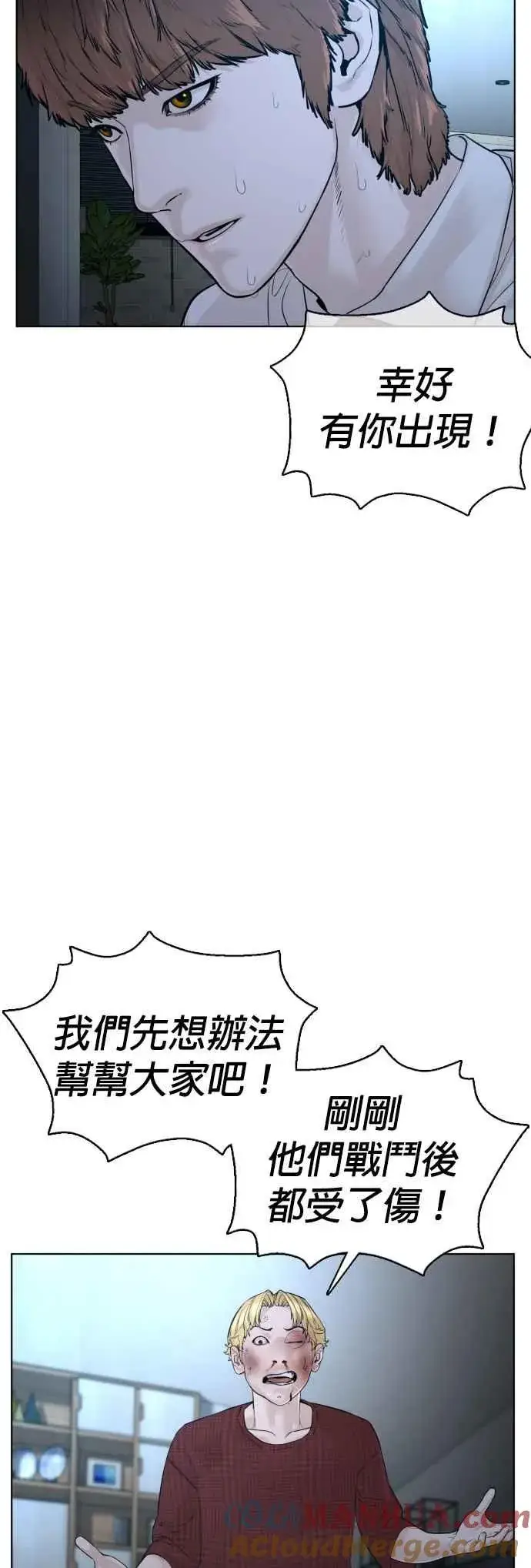 漫画《格斗实况》第93话 各位还真是沉默寡言啊第7张图