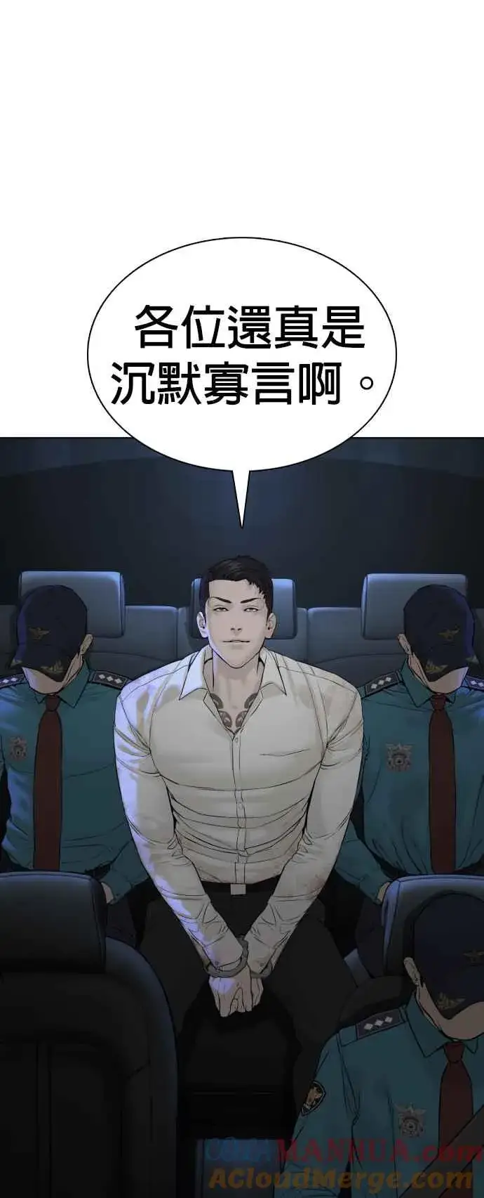 漫画《格斗实况》第93话 各位还真是沉默寡言啊第70张图