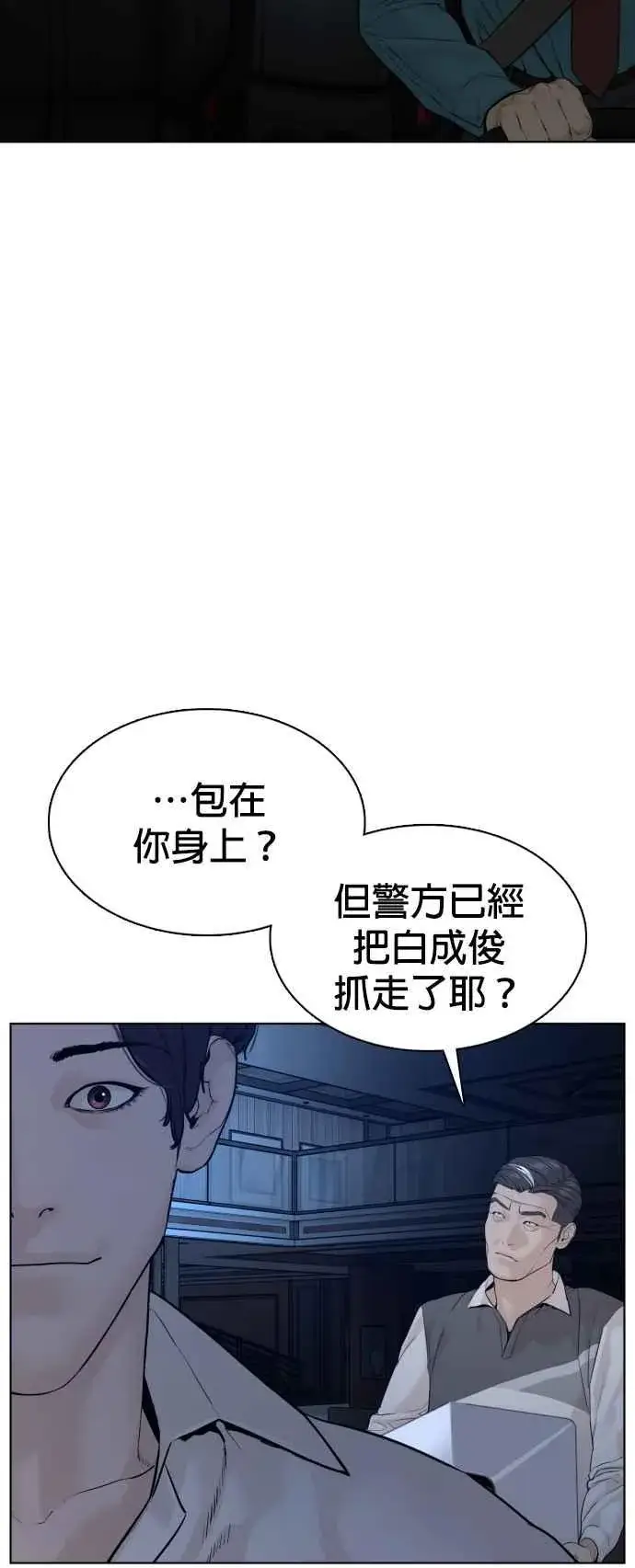 漫画《格斗实况》第93话 各位还真是沉默寡言啊第71张图