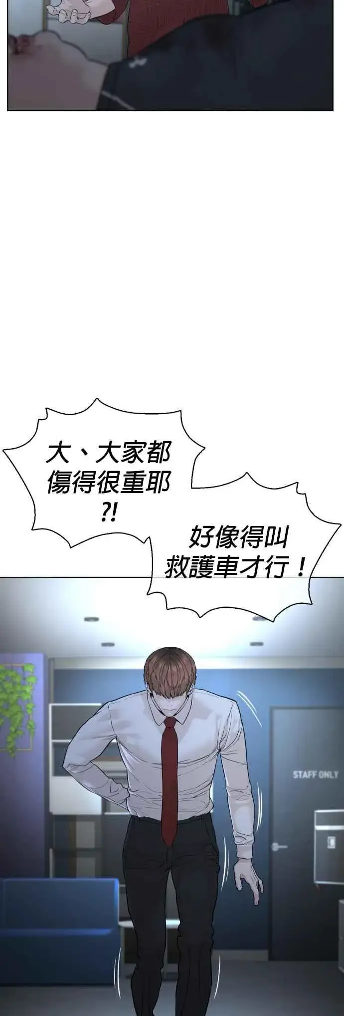 漫画《格斗实况》第93话 各位还真是沉默寡言啊第8张图