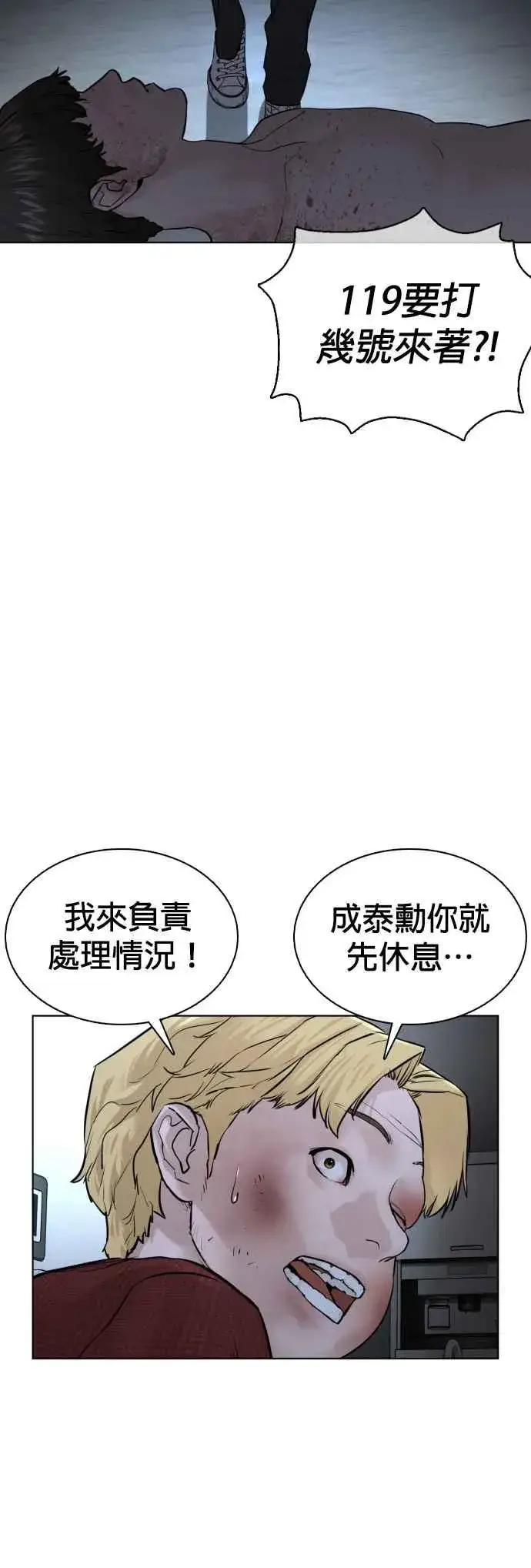 漫画《格斗实况》第93话 各位还真是沉默寡言啊第9张图