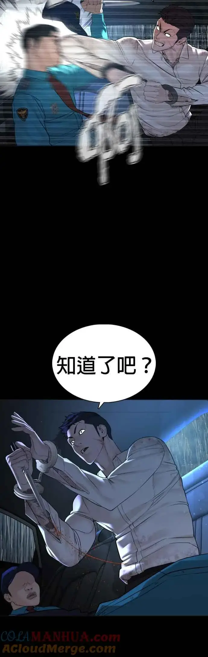 漫画《格斗实况》第94话 我像是会死吗？！第10张图