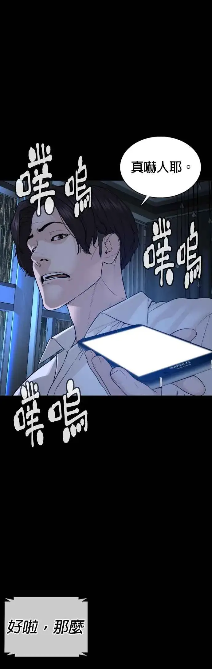 漫画《格斗实况》第94话 我像是会死吗？！第11张图