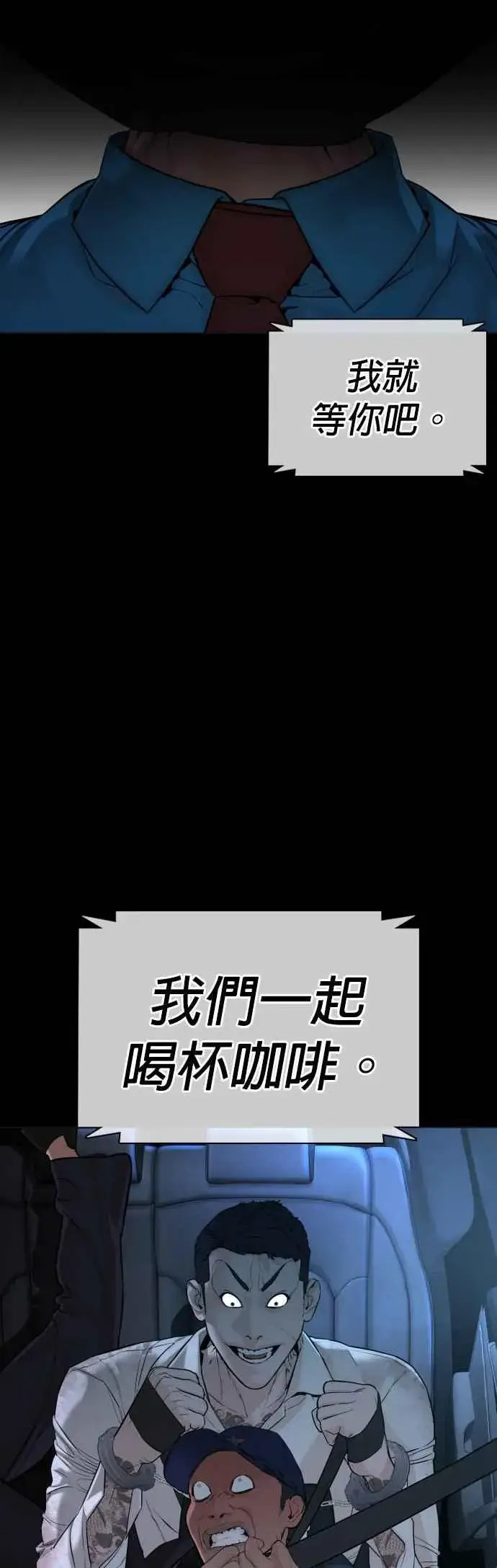 漫画《格斗实况》第94话 我像是会死吗？！第12张图