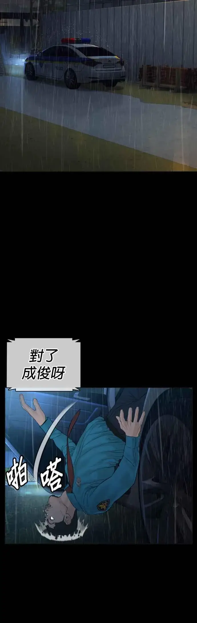 漫画《格斗实况》第94话 我像是会死吗？！第15张图