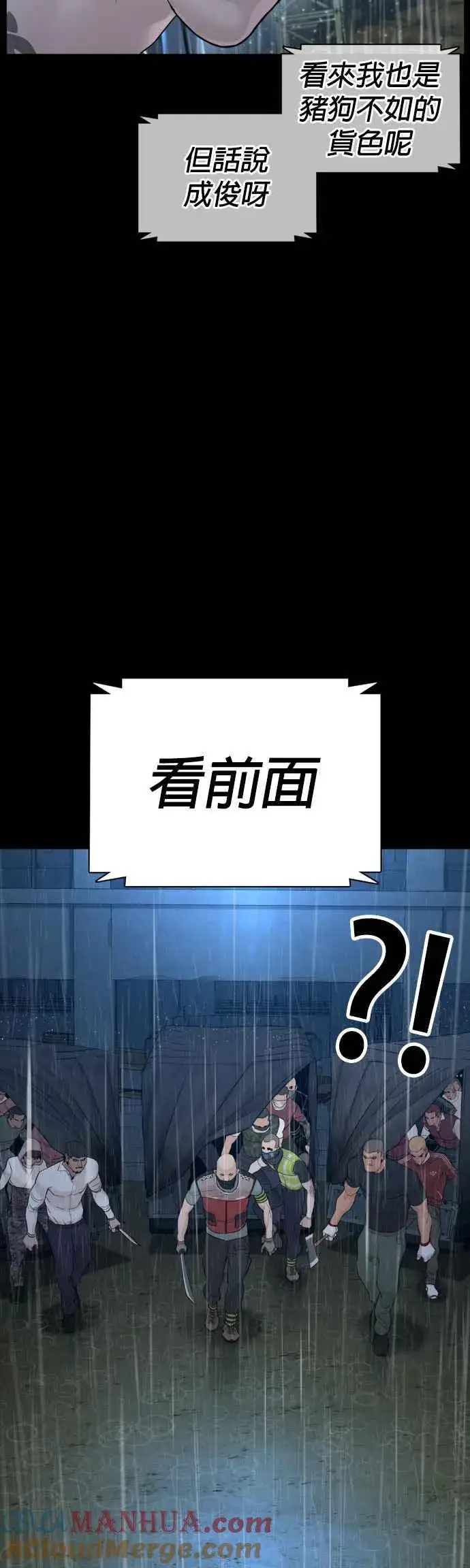 漫画《格斗实况》第94话 我像是会死吗？！第19张图