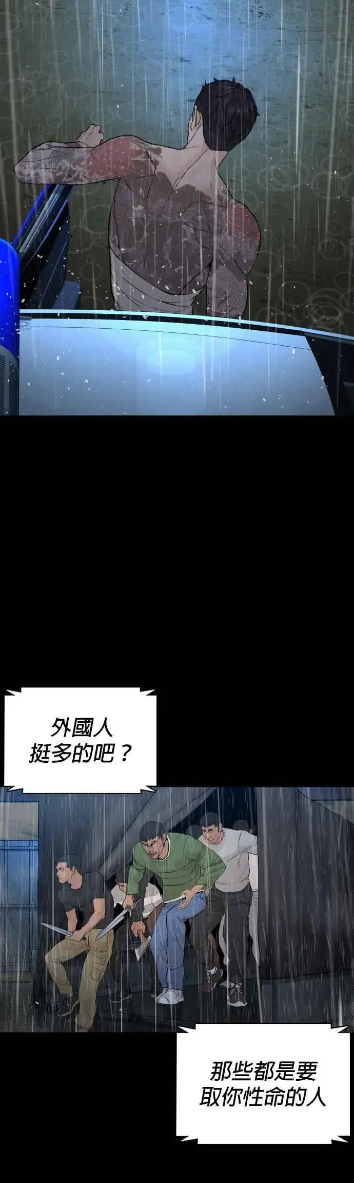 漫画《格斗实况》第94话 我像是会死吗？！第20张图