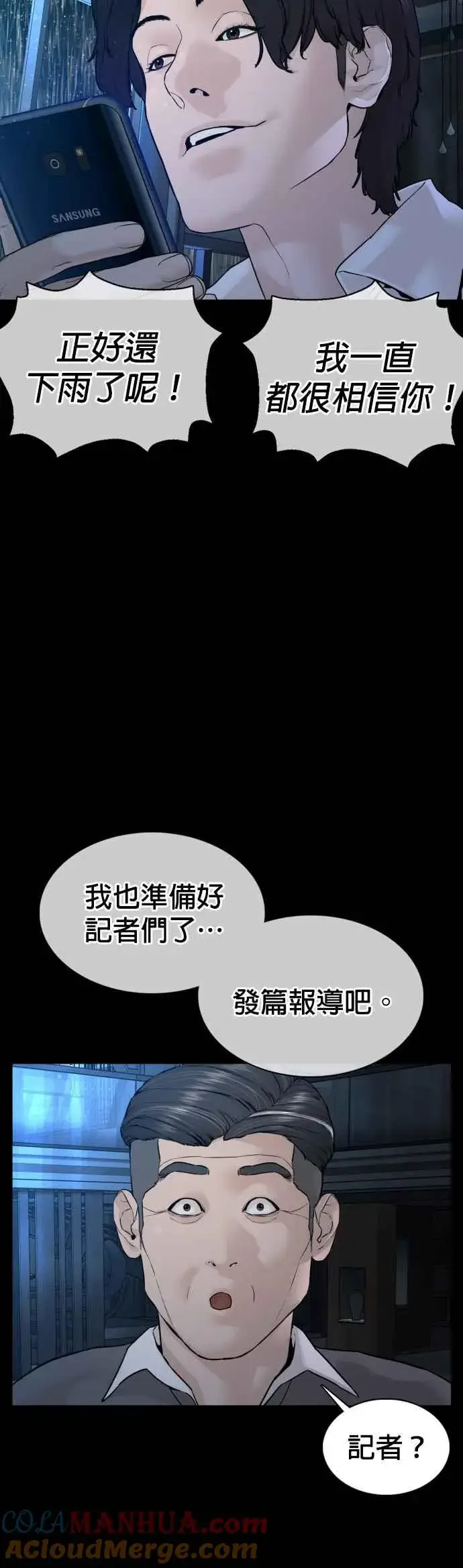 漫画《格斗实况》第94话 我像是会死吗？！第25张图