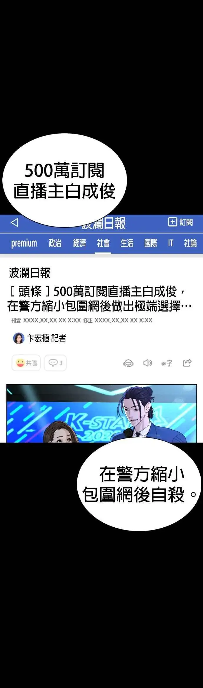 漫画《格斗实况》第94话 我像是会死吗？！第26张图