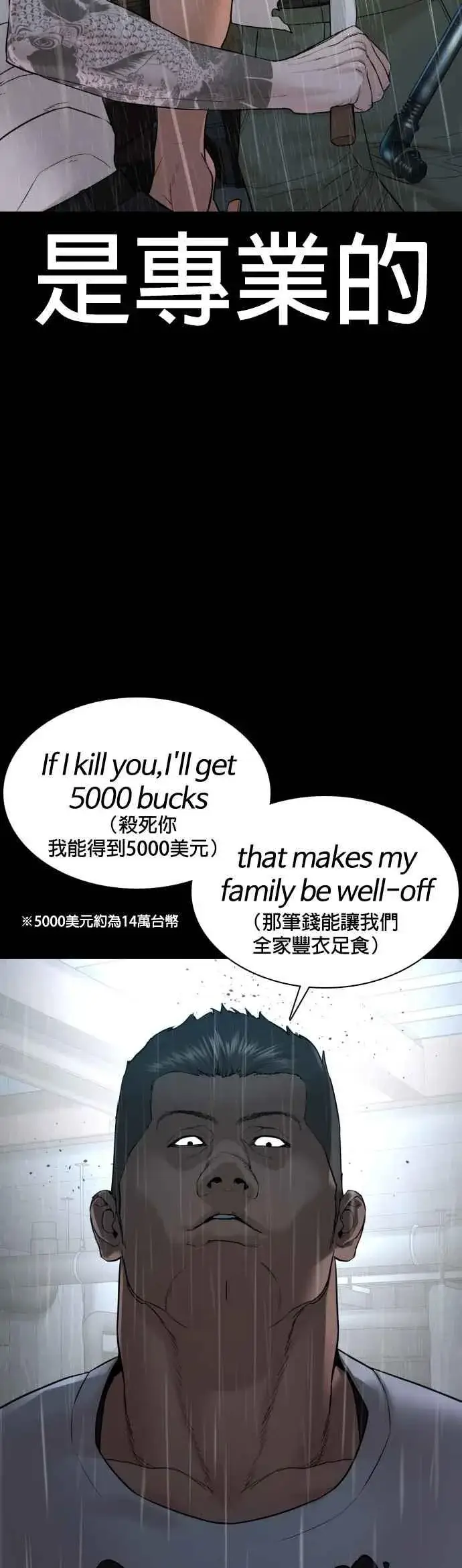 漫画《格斗实况》第94话 我像是会死吗？！第30张图
