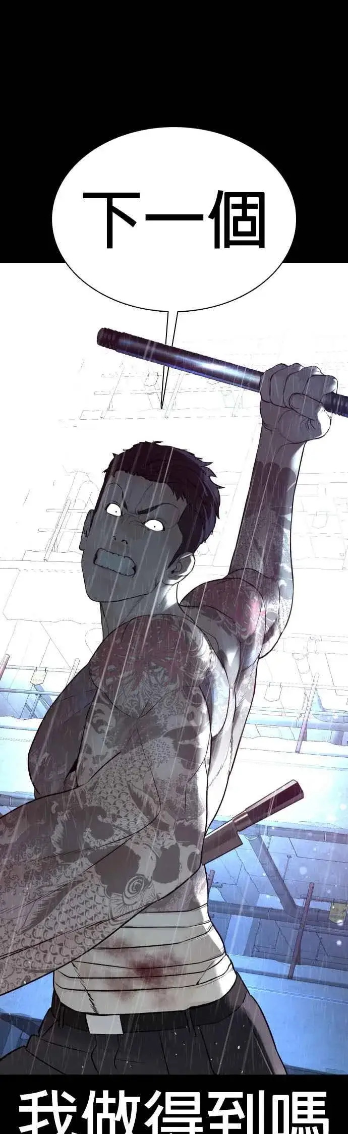 漫画《格斗实况》第94话 我像是会死吗？！第41张图