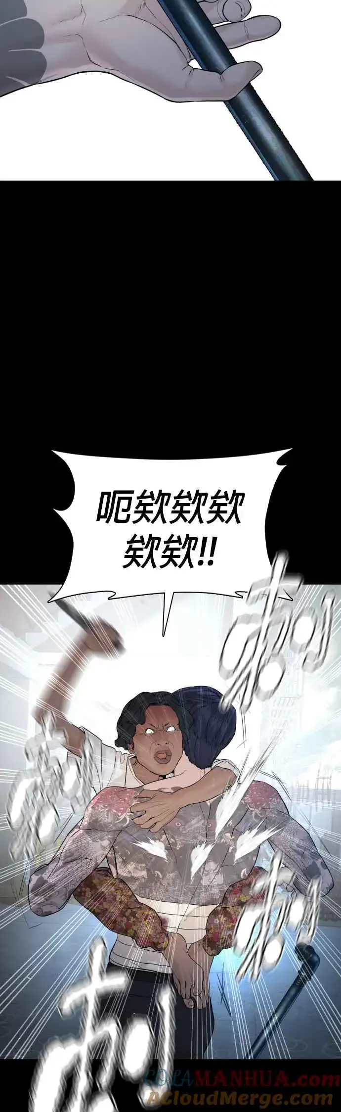 漫画《格斗实况》第94话 我像是会死吗？！第43张图