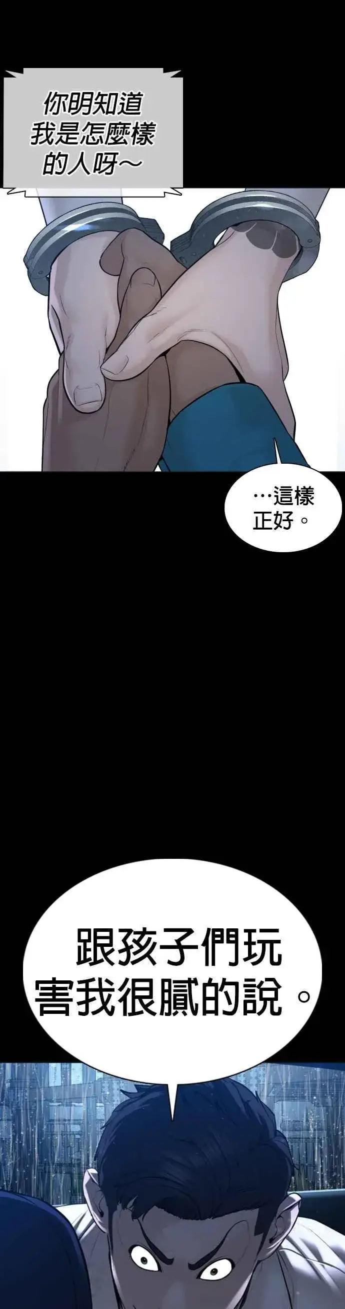 漫画《格斗实况》第94话 我像是会死吗？！第5张图