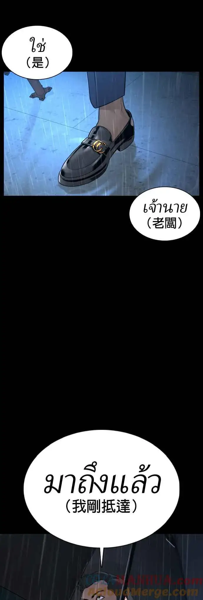 漫画《格斗实况》第94话 我像是会死吗？！第52张图
