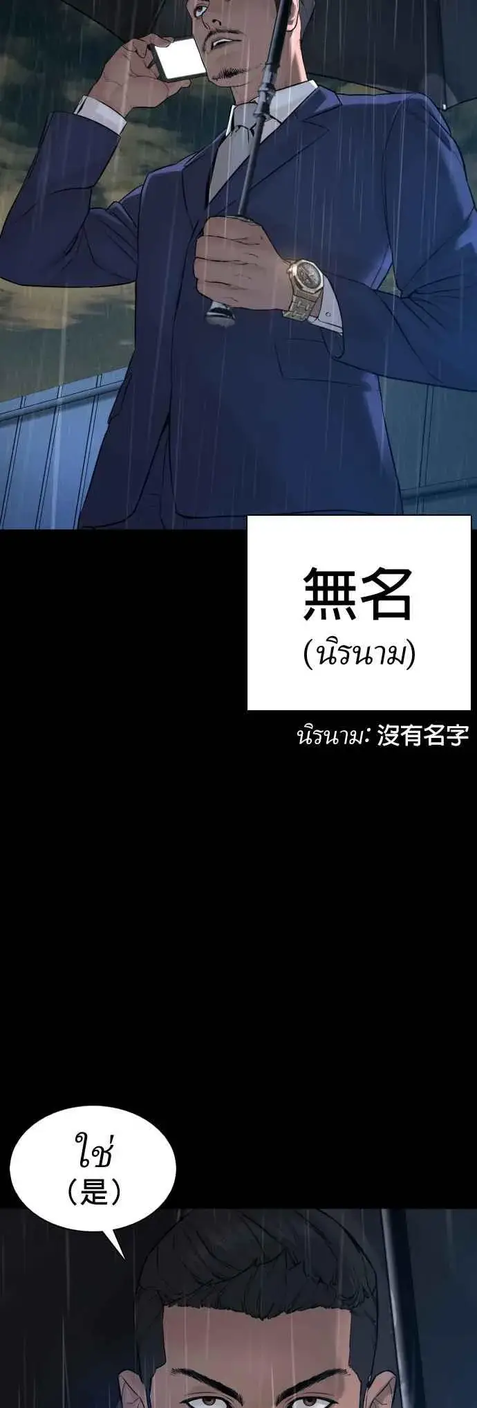 漫画《格斗实况》第94话 我像是会死吗？！第53张图
