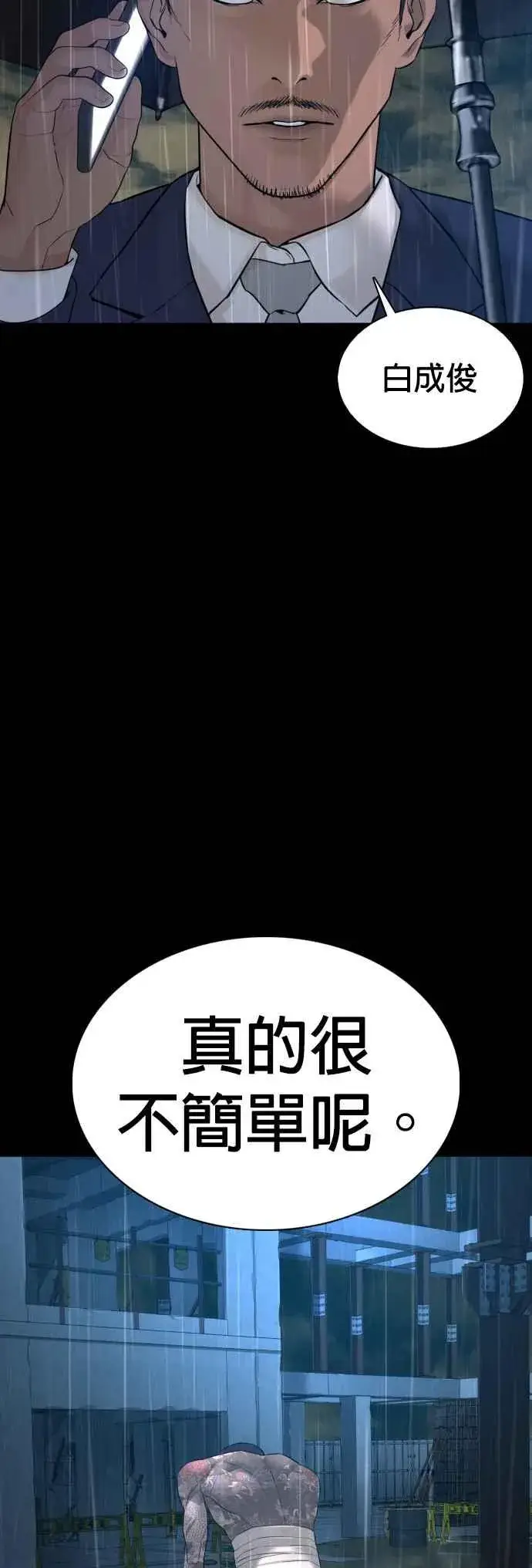 漫画《格斗实况》第94话 我像是会死吗？！第54张图