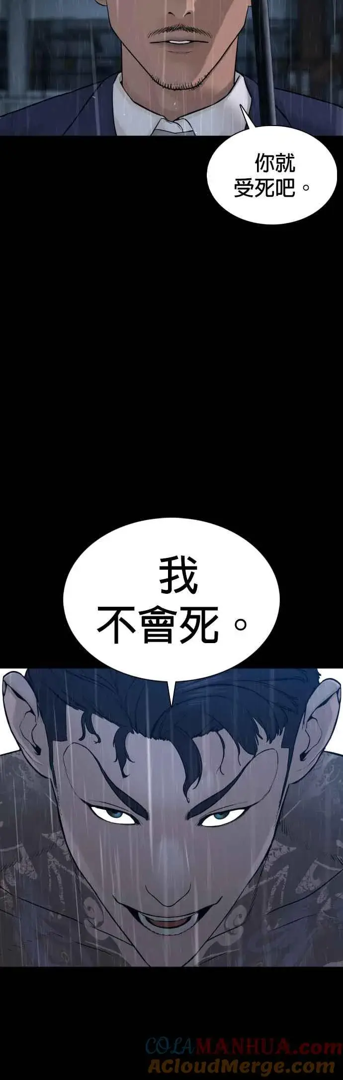 漫画《格斗实况》第94话 我像是会死吗？！第58张图