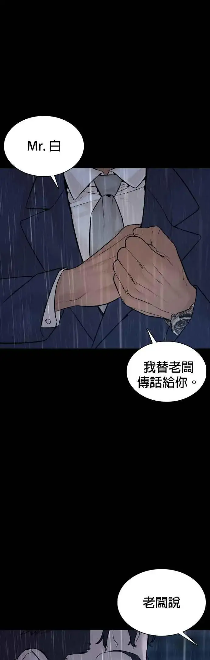 漫画《格斗实况》第94话 我像是会死吗？！第59张图