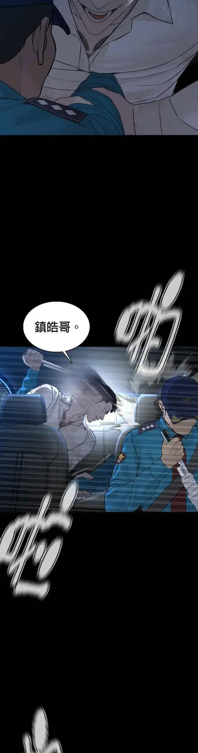 漫画《格斗实况》第94话 我像是会死吗？！第6张图