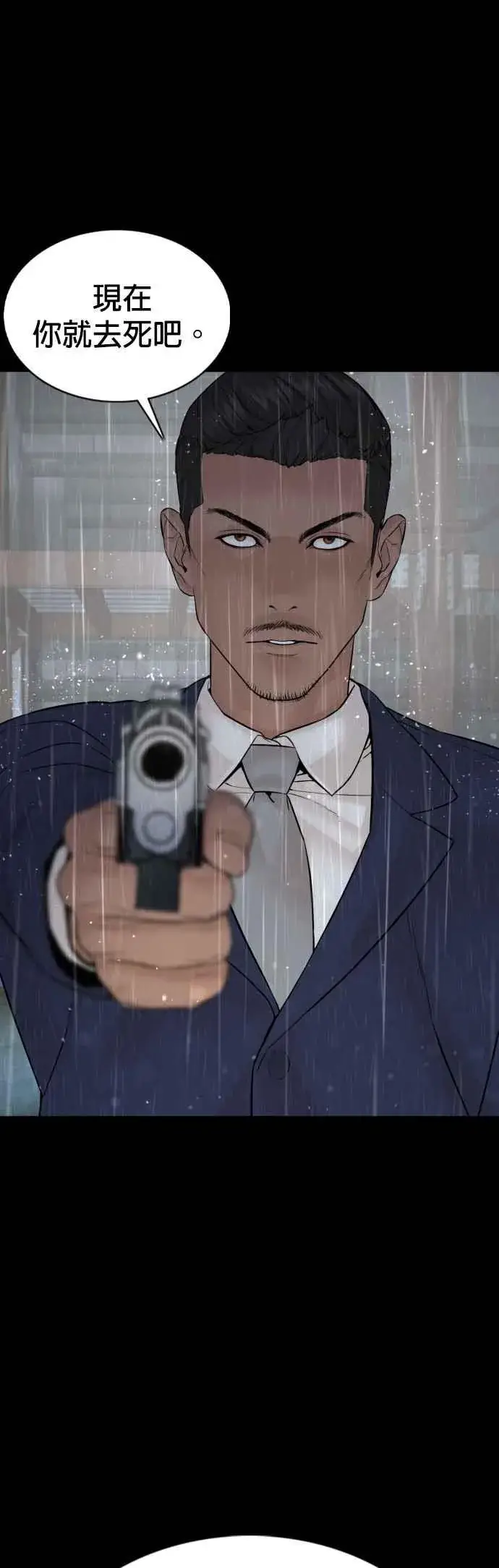 漫画《格斗实况》第94话 我像是会死吗？！第62张图