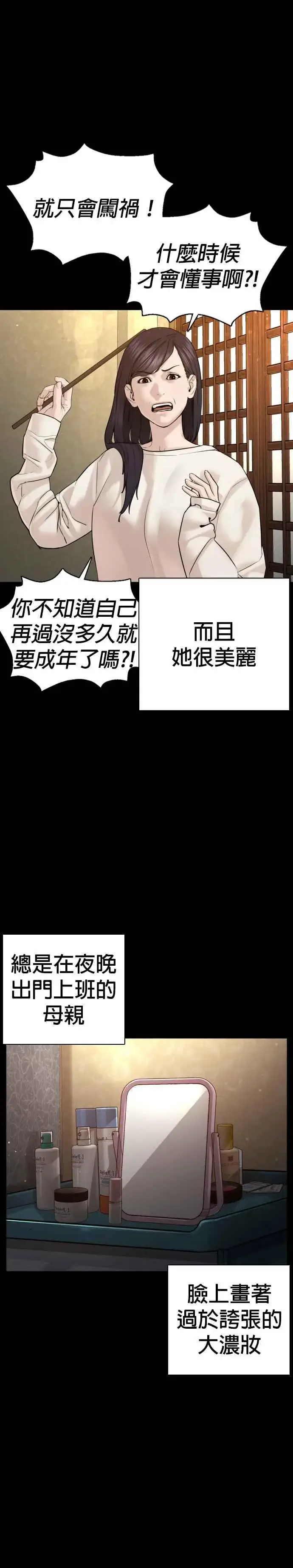 漫画《格斗实况》第95话 我当初不该那样的第11张图