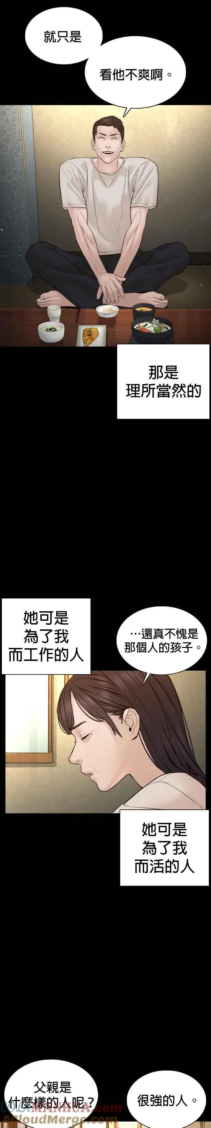 漫画《格斗实况》第95话 我当初不该那样的第13张图