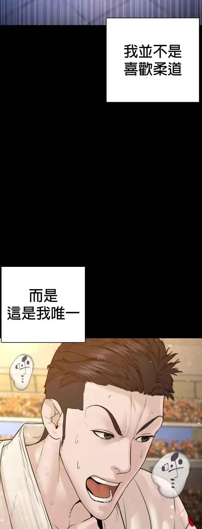 漫画《格斗实况》第95话 我当初不该那样的第17张图