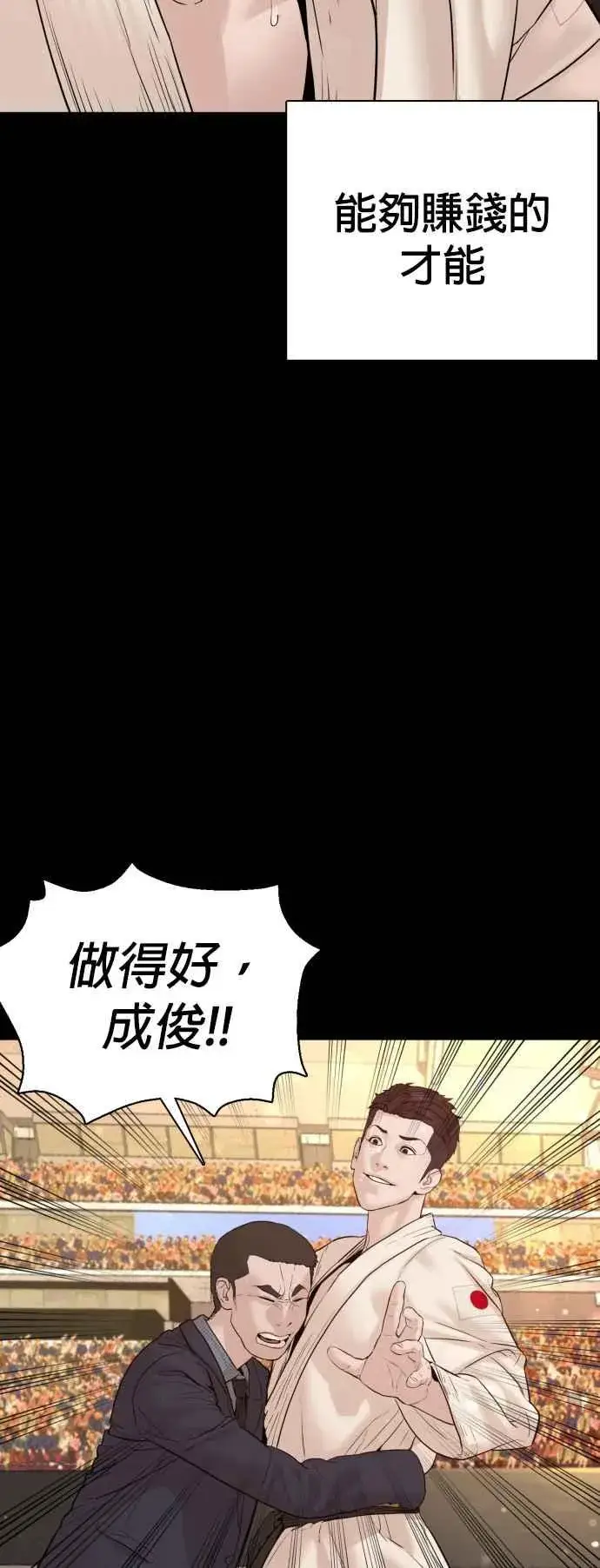 漫画《格斗实况》第95话 我当初不该那样的第18张图