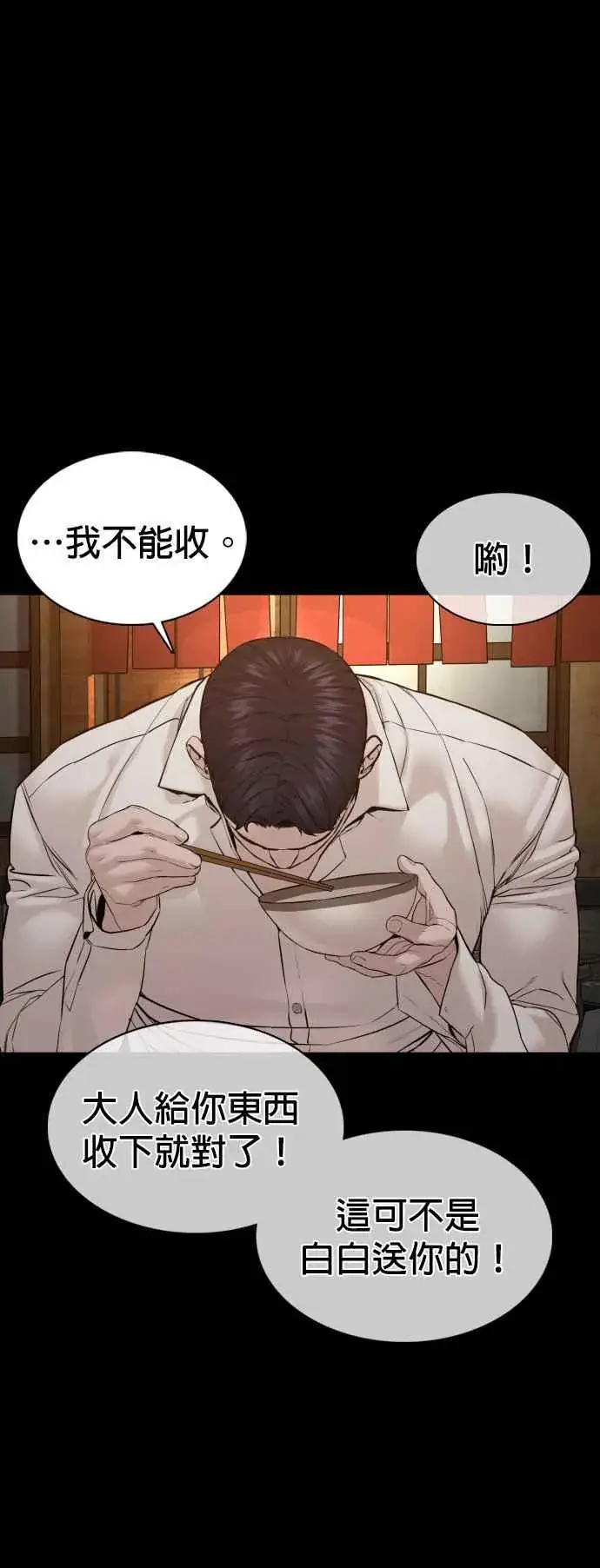 漫画《格斗实况》第95话 我当初不该那样的第24张图