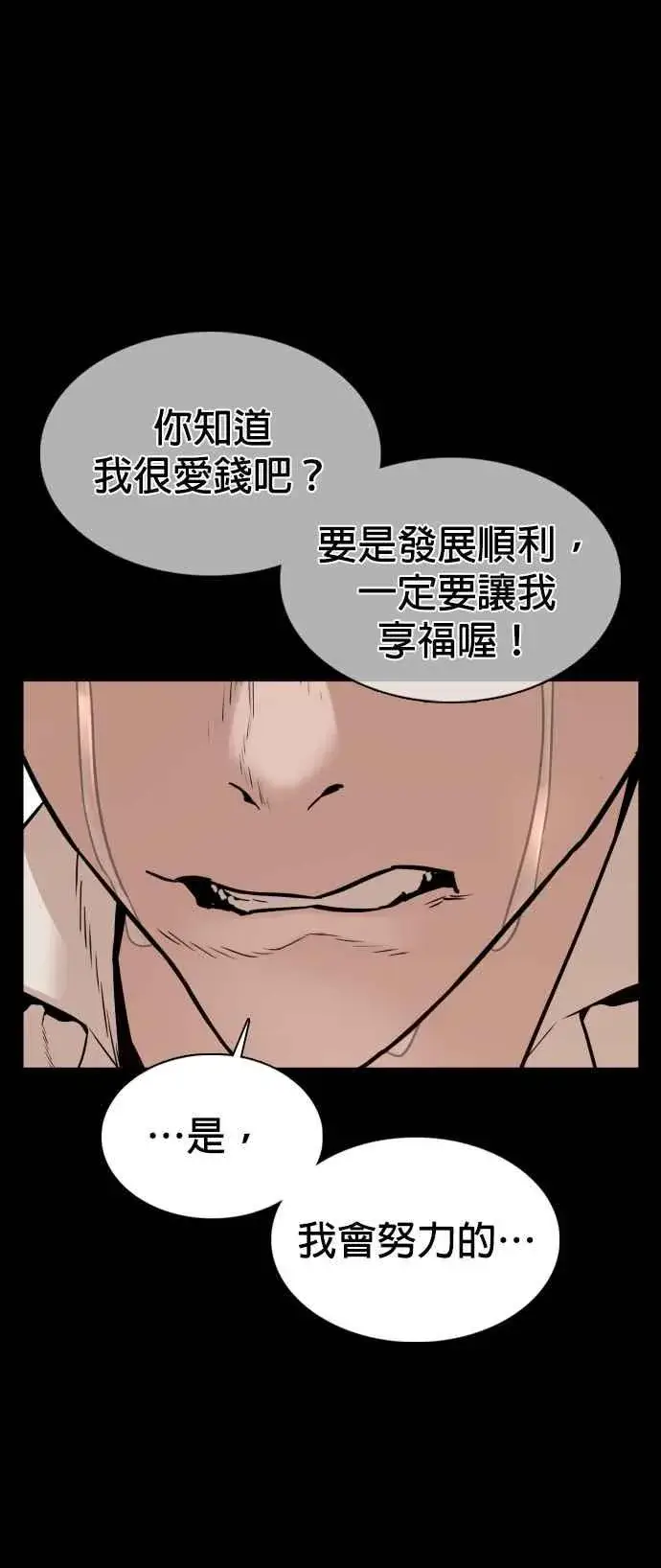 漫画《格斗实况》第95话 我当初不该那样的第26张图