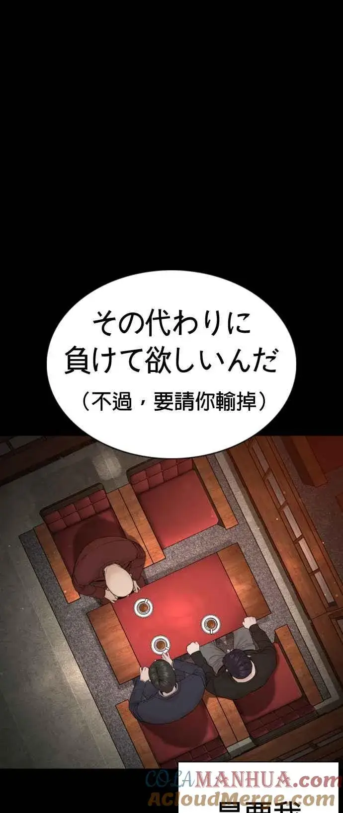 漫画《格斗实况》第95话 我当初不该那样的第31张图