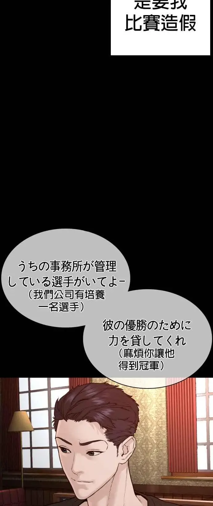 漫画《格斗实况》第95话 我当初不该那样的第32张图