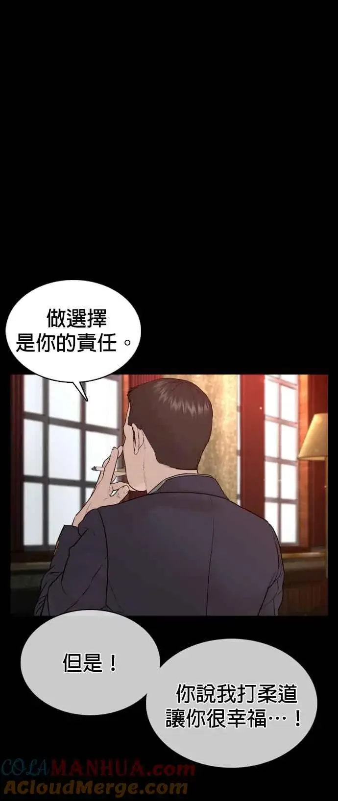 漫画《格斗实况》第95话 我当初不该那样的第34张图