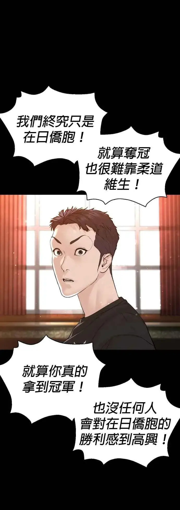 漫画《格斗实况》第95话 我当初不该那样的第36张图