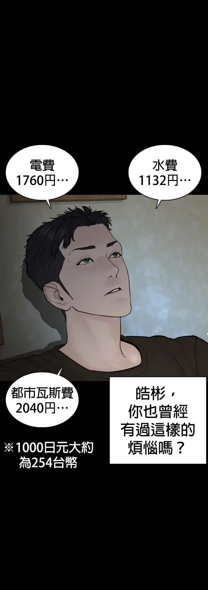 漫画《格斗实况》第95话 我当初不该那样的第39张图