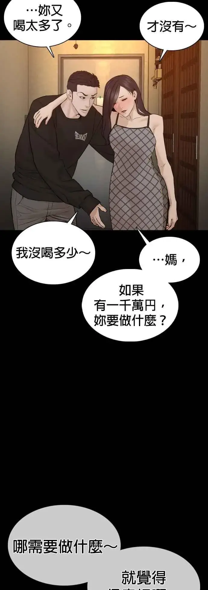 漫画《格斗实况》第95话 我当初不该那样的第42张图