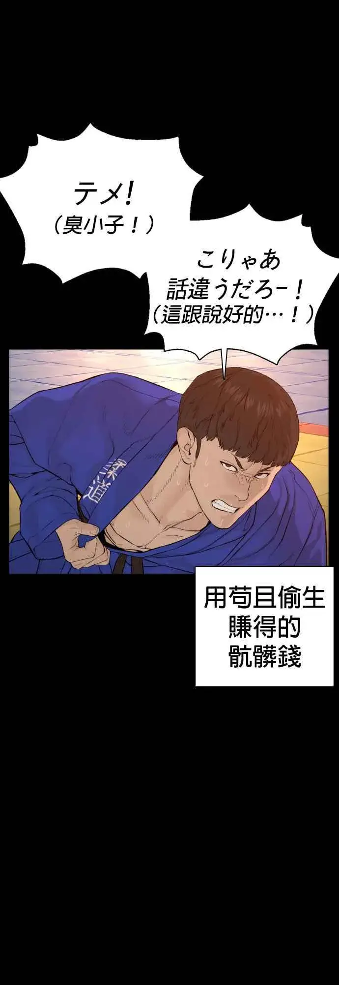 漫画《格斗实况》第95话 我当初不该那样的第47张图