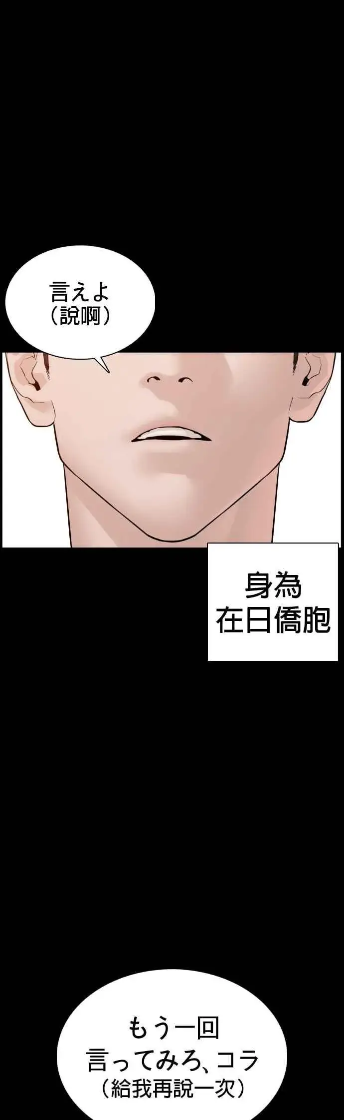 漫画《格斗实况》第95话 我当初不该那样的第5张图