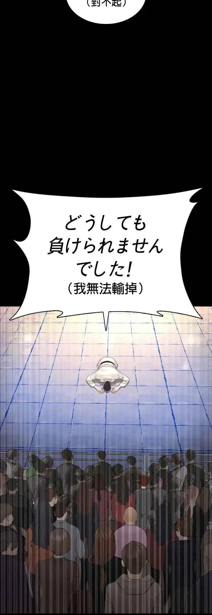 漫画《格斗实况》第95话 我当初不该那样的第50张图
