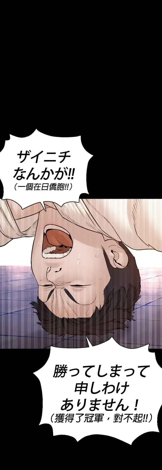 漫画《格斗实况》第95话 我当初不该那样的第51张图