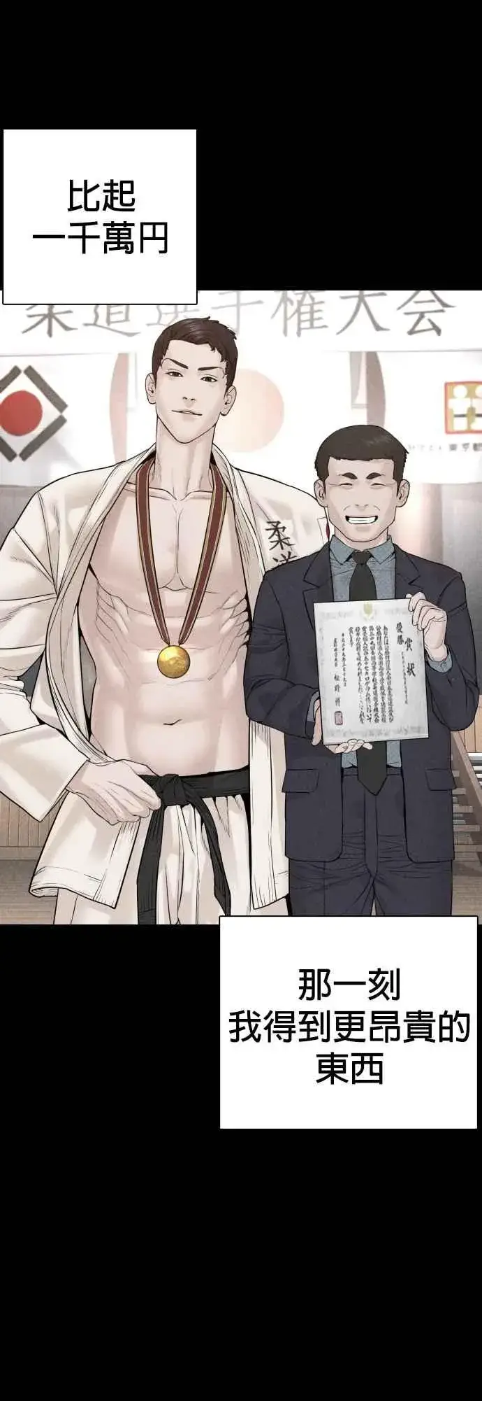 漫画《格斗实况》第95话 我当初不该那样的第54张图