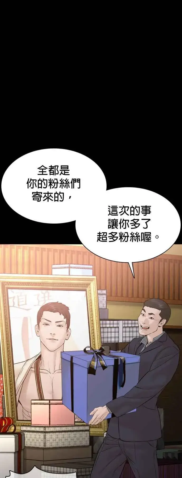 漫画《格斗实况》第95话 我当初不该那样的第57张图