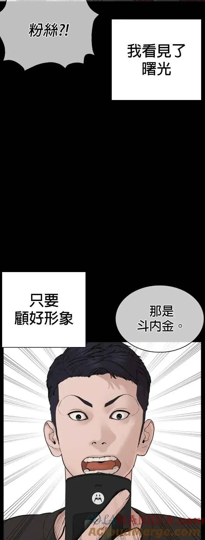 漫画《格斗实况》第95话 我当初不该那样的第58张图