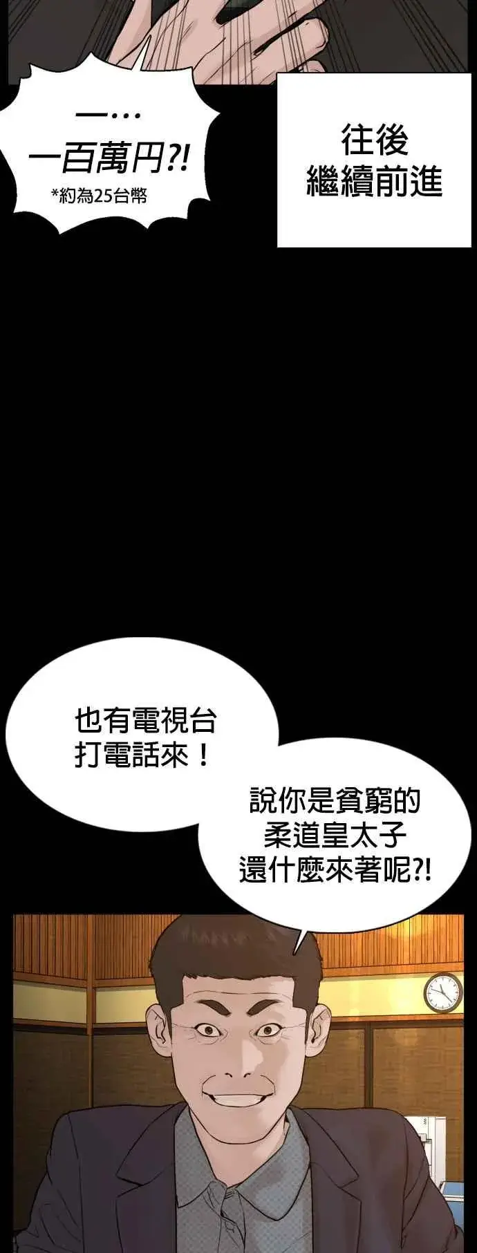 漫画《格斗实况》第95话 我当初不该那样的第59张图